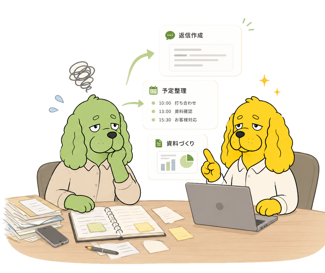 AIで返信作成、予定整理、資料づくりを軽くするイラスト
